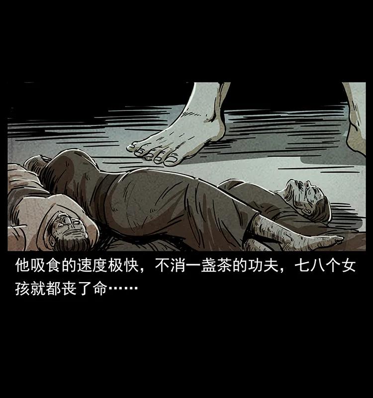 幽冥诡匠 239 海阎王 第10页