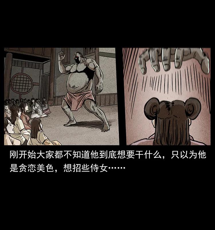 幽冥诡匠 239 海阎王 第7页