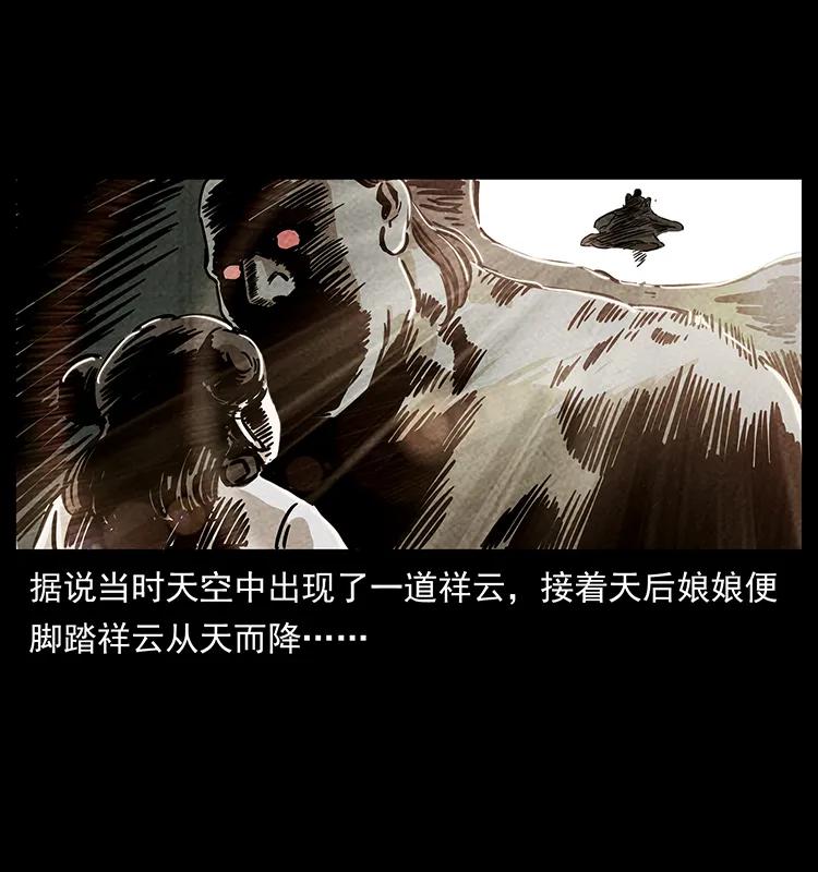 幽冥诡匠 239 海阎王 第15页