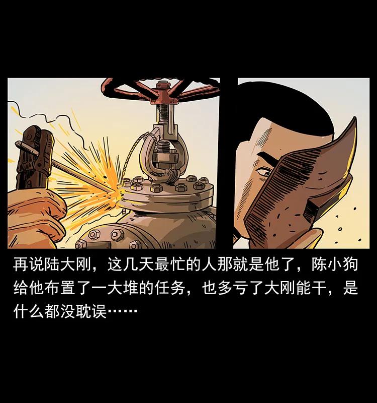 幽冥诡匠 239 海阎王 第58页