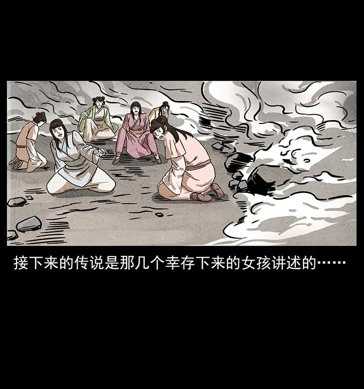 幽冥诡匠 239 海阎王 第14页