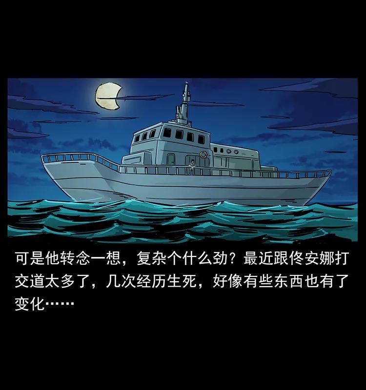 幽冥诡匠 239 海阎王 第52页