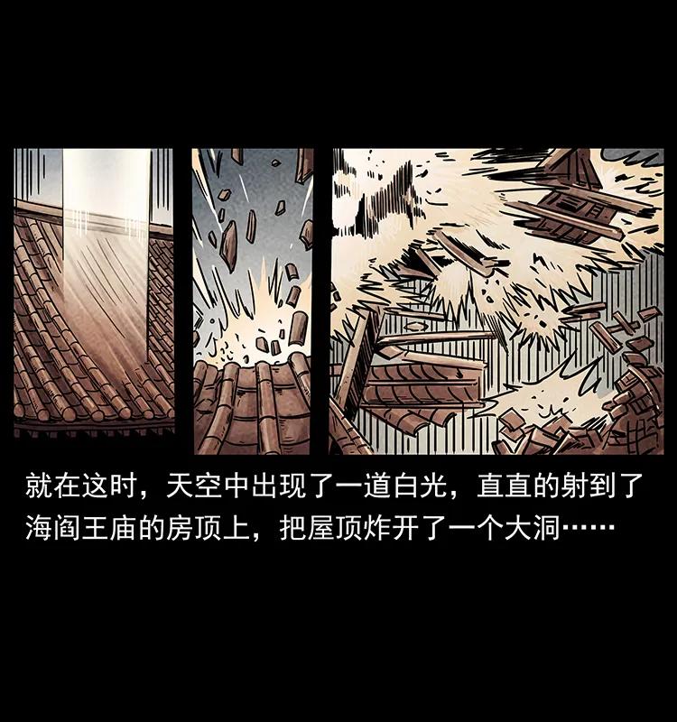幽冥诡匠 239 海阎王 第12页
