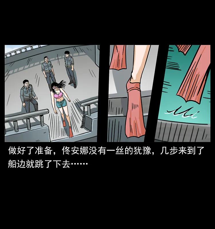 幽冥诡匠 239 海阎王 第83页