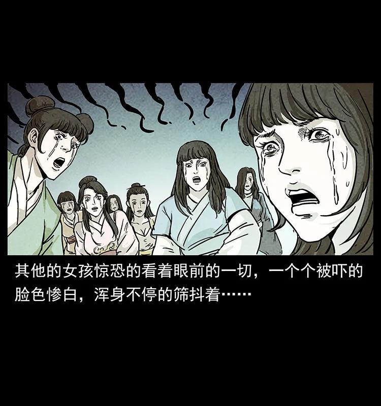 幽冥诡匠 239 海阎王 第11页