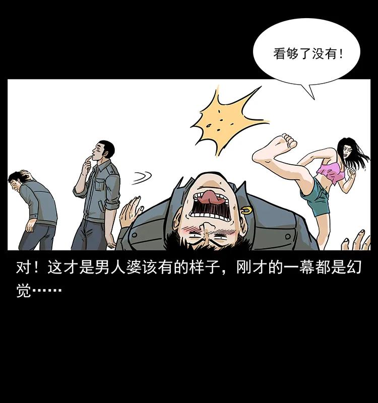 幽冥诡匠 239 海阎王 第71页