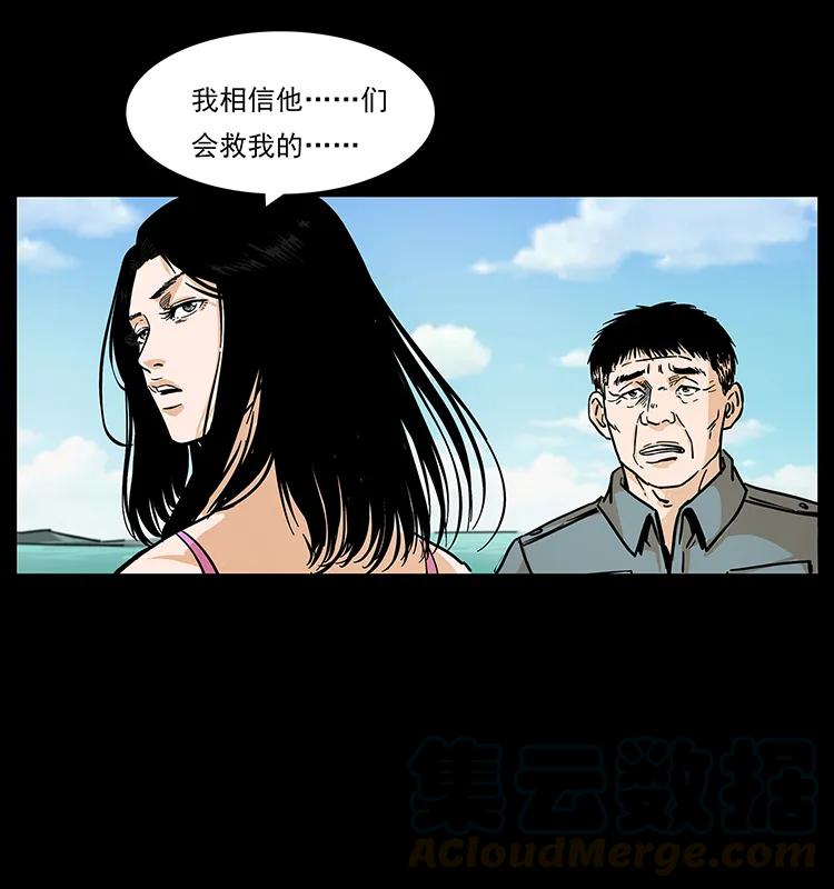 幽冥诡匠 239 海阎王 第81页