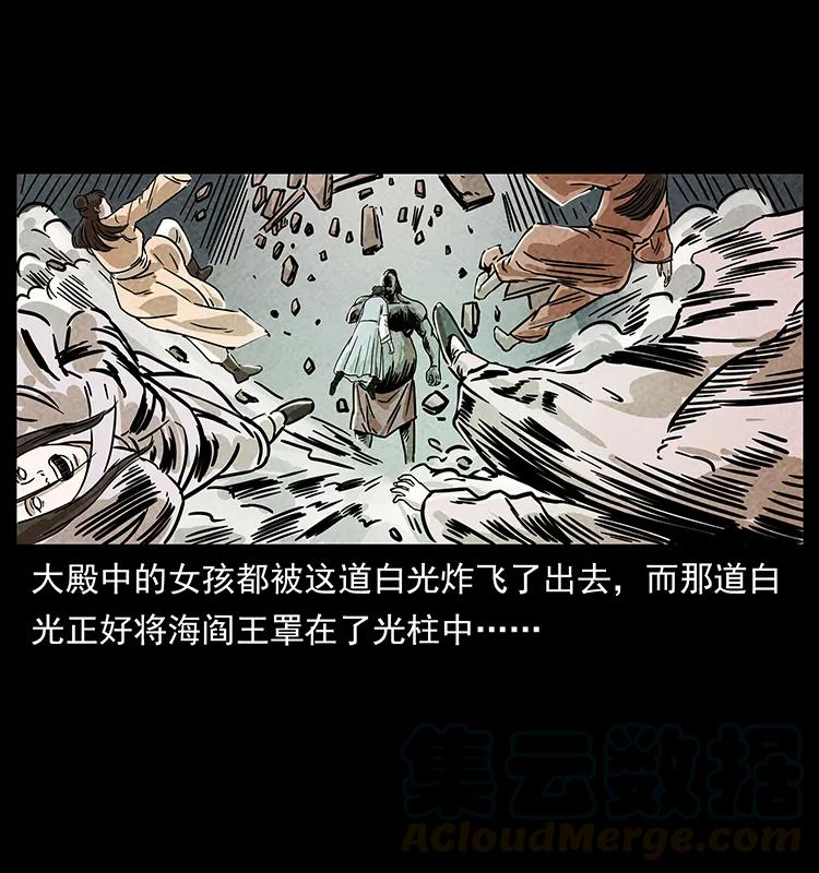 幽冥诡匠 239 海阎王 第13页