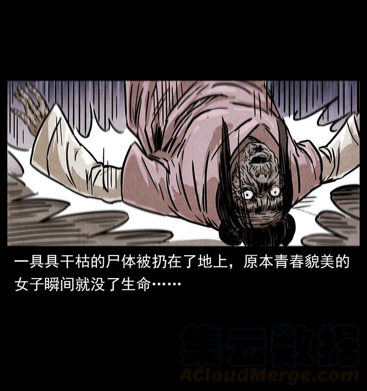 幽冥诡匠 239 海阎王 第9页
