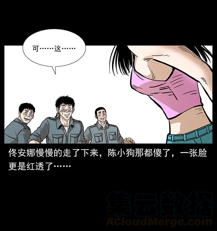 幽冥诡匠 239 海阎王 第69页