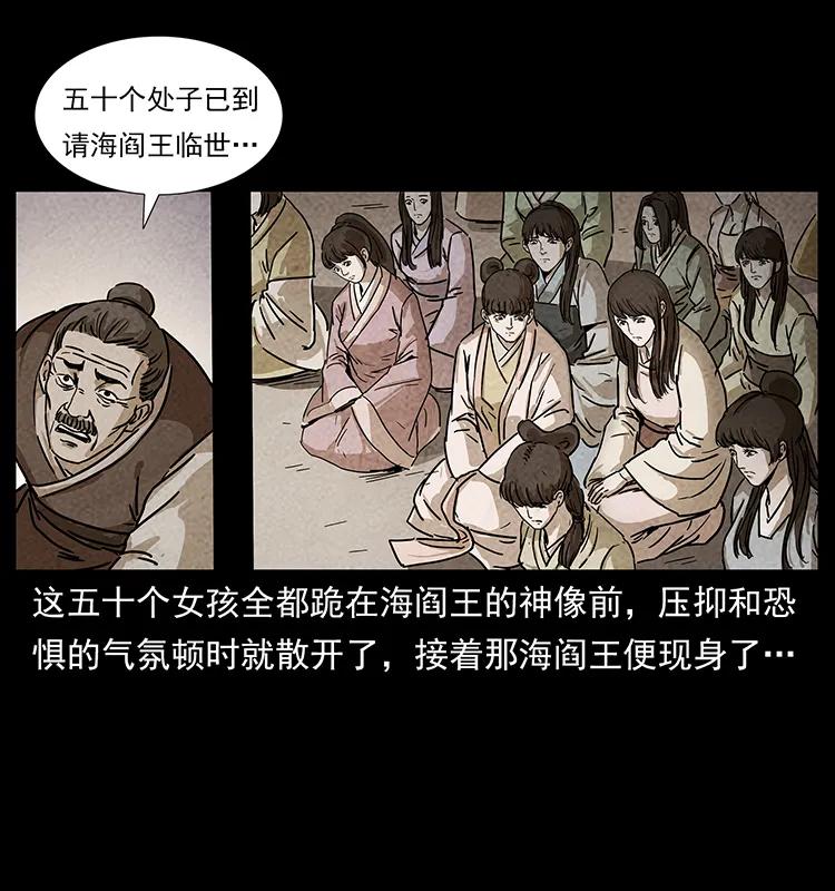 幽冥诡匠 239 海阎王 第6页