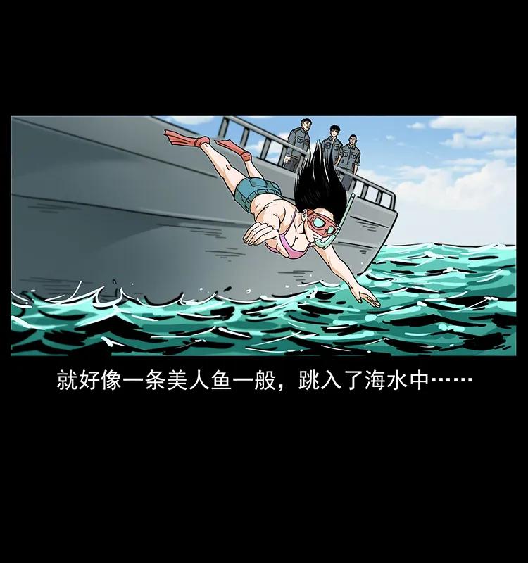 幽冥诡匠 239 海阎王 第84页