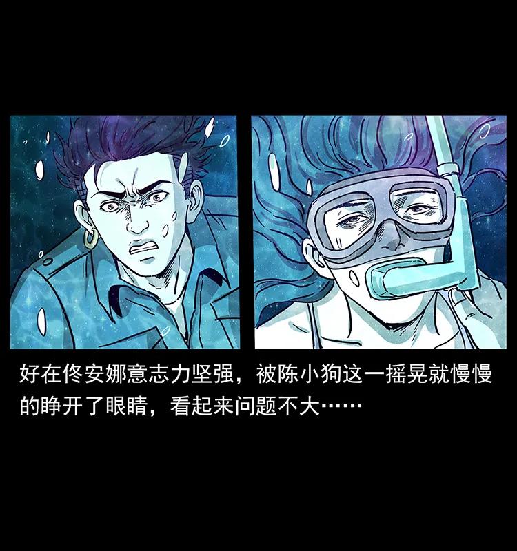 幽冥诡匠 240 意外频发的诱捕 第27页