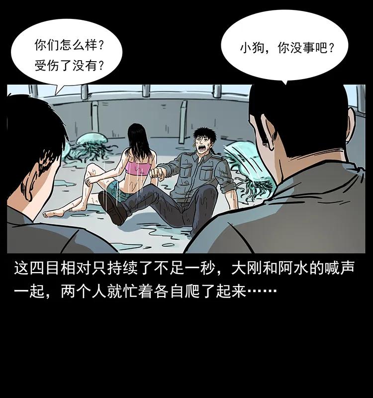 幽冥诡匠 240 意外频发的诱捕 第38页