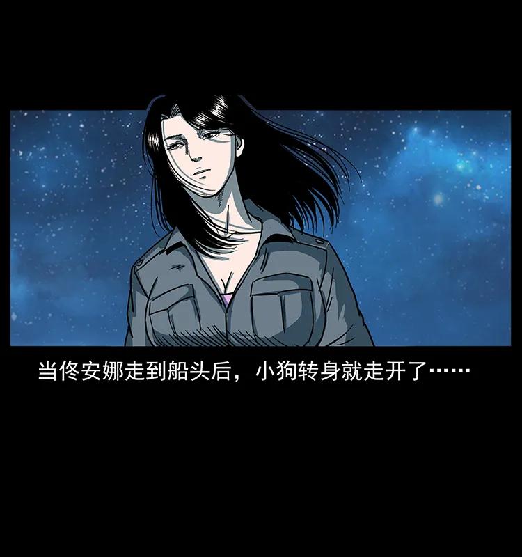 幽冥诡匠 240 意外频发的诱捕 第76页