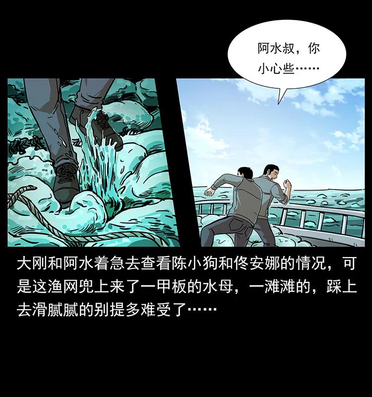 幽冥诡匠 240 意外频发的诱捕 第34页