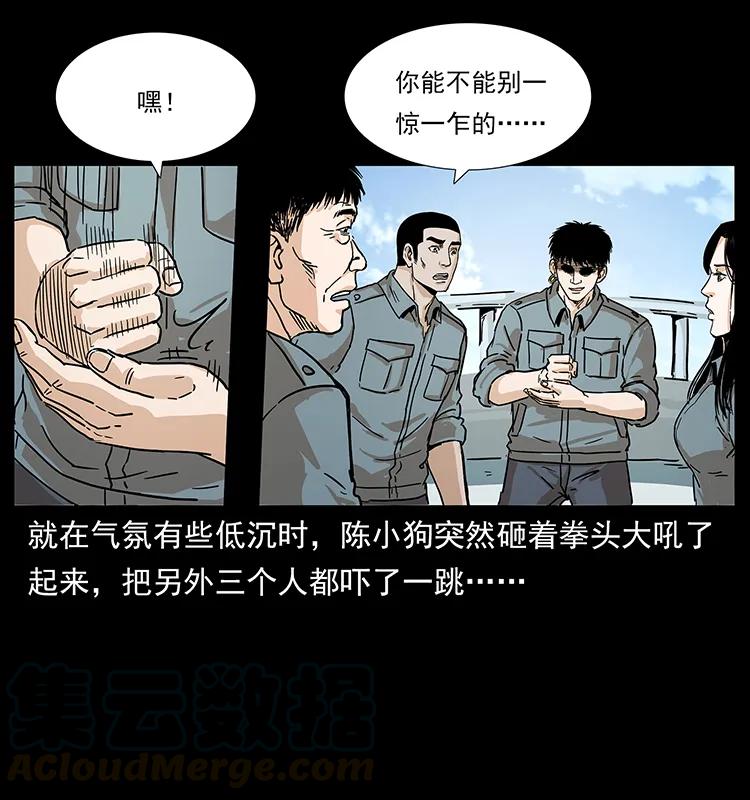 幽冥诡匠 240 意外频发的诱捕 第53页