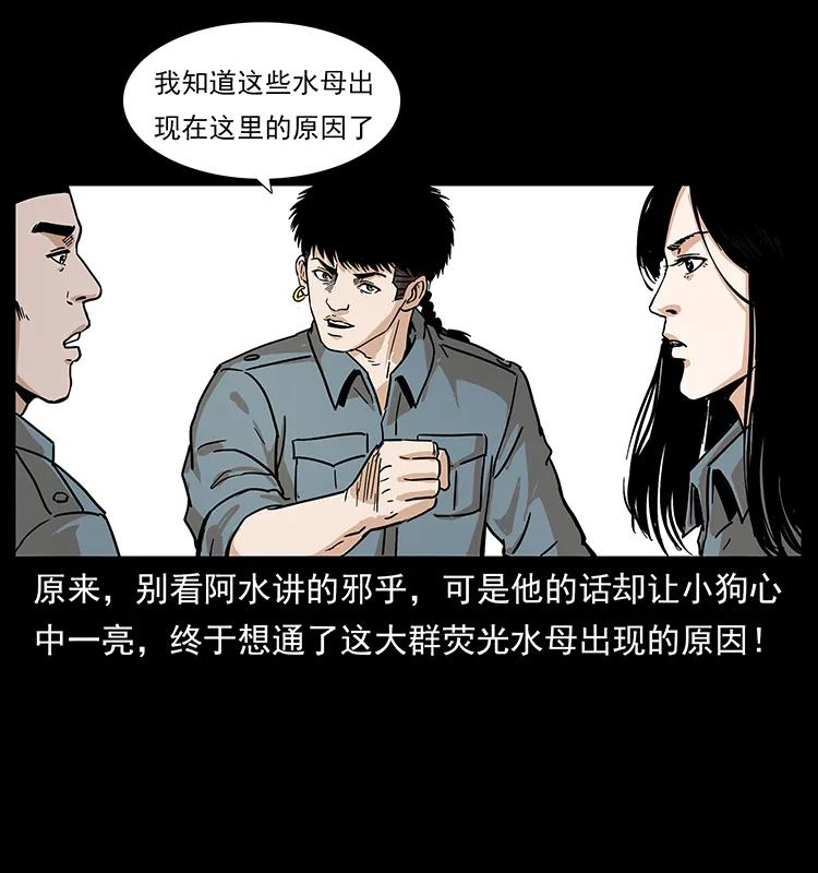幽冥诡匠 240 意外频发的诱捕 第54页