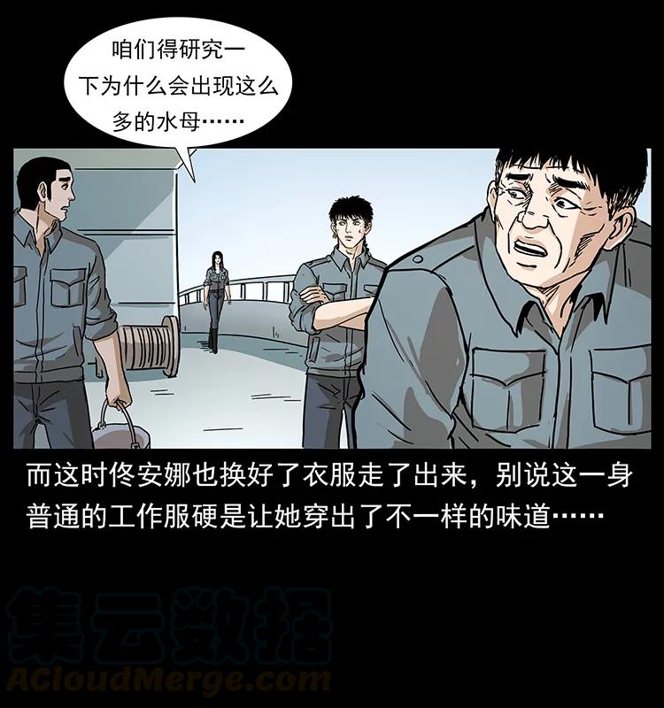 幽冥诡匠 240 意外频发的诱捕 第45页