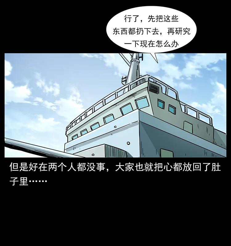 幽冥诡匠 240 意外频发的诱捕 第43页