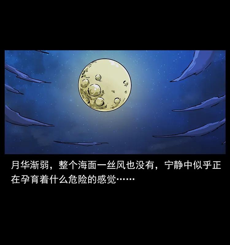 幽冥诡匠 240 意外频发的诱捕 第78页