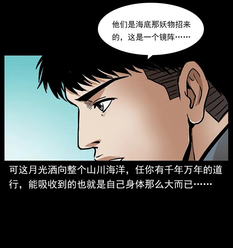 幽冥诡匠 240 意外频发的诱捕 第58页