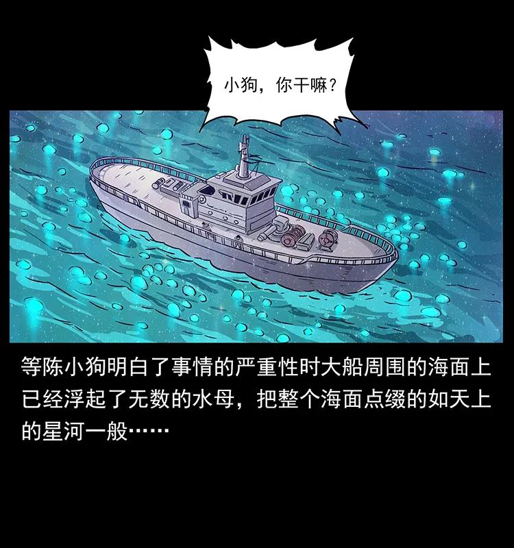 幽冥诡匠 240 意外频发的诱捕 第18页
