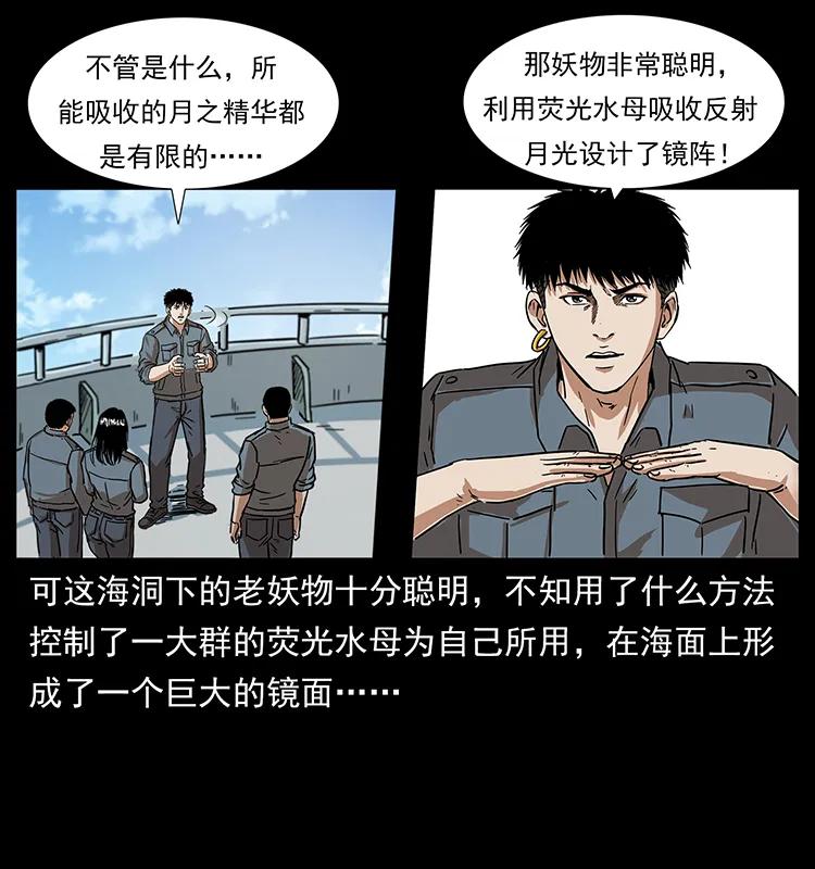 幽冥诡匠 240 意外频发的诱捕 第59页