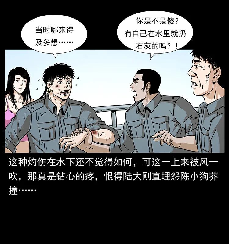 幽冥诡匠 240 意外频发的诱捕 第40页