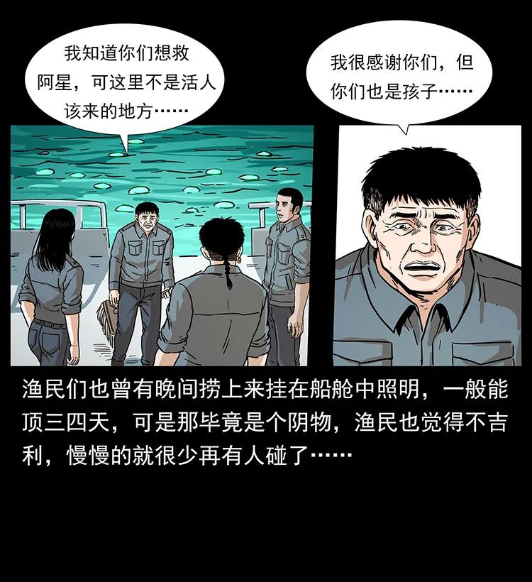 幽冥诡匠 240 意外频发的诱捕 第51页