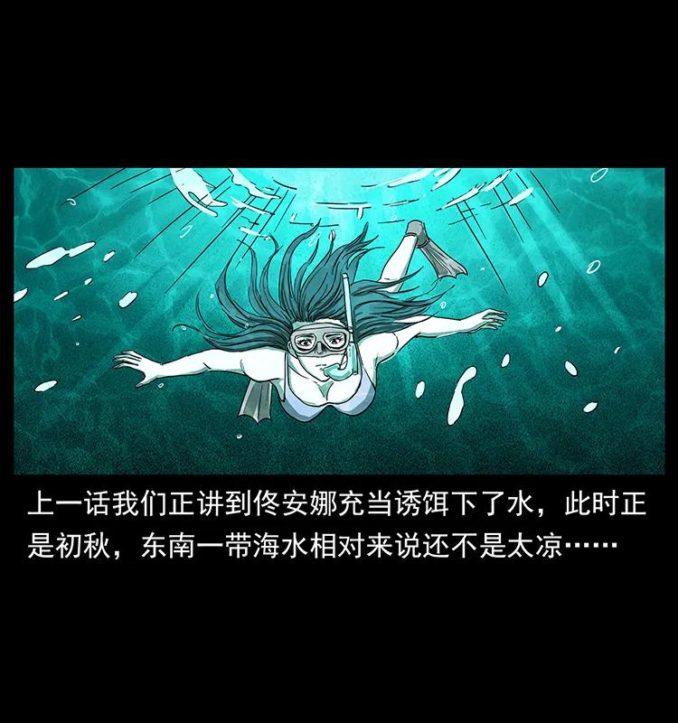 幽冥诡匠 240 意外频发的诱捕 第2页