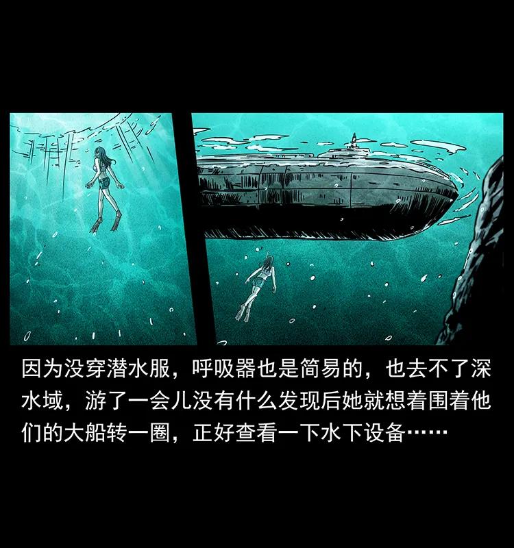 幽冥诡匠 240 意外频发的诱捕 第6页