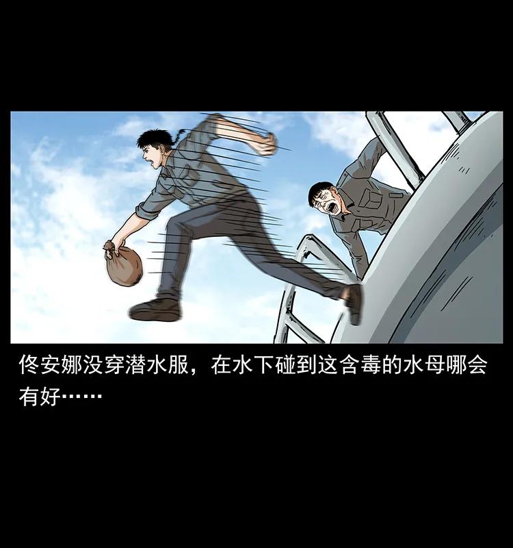 幽冥诡匠 240 意外频发的诱捕 第20页