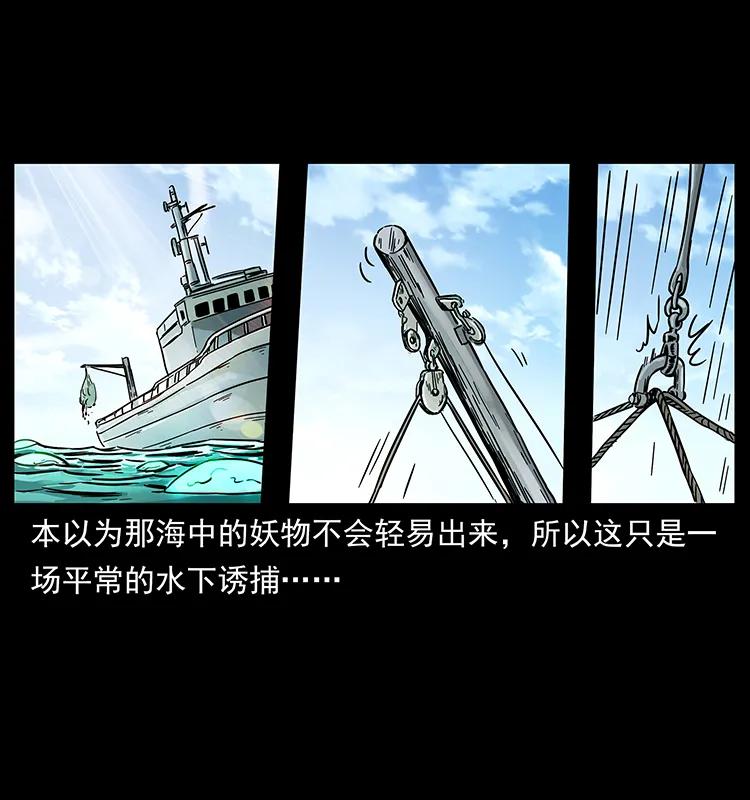 幽冥诡匠 240 意外频发的诱捕 第32页