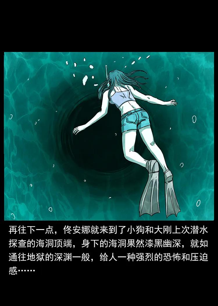 幽冥诡匠 240 意外频发的诱捕 第4页
