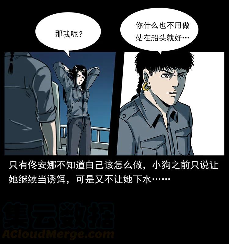幽冥诡匠 240 意外频发的诱捕 第73页