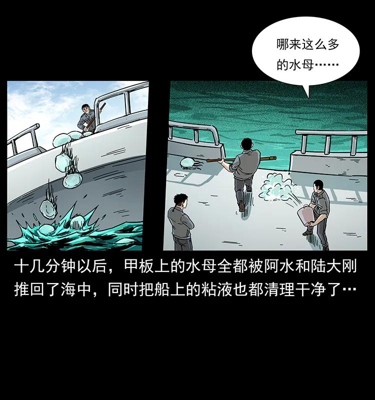 幽冥诡匠 240 意外频发的诱捕 第44页