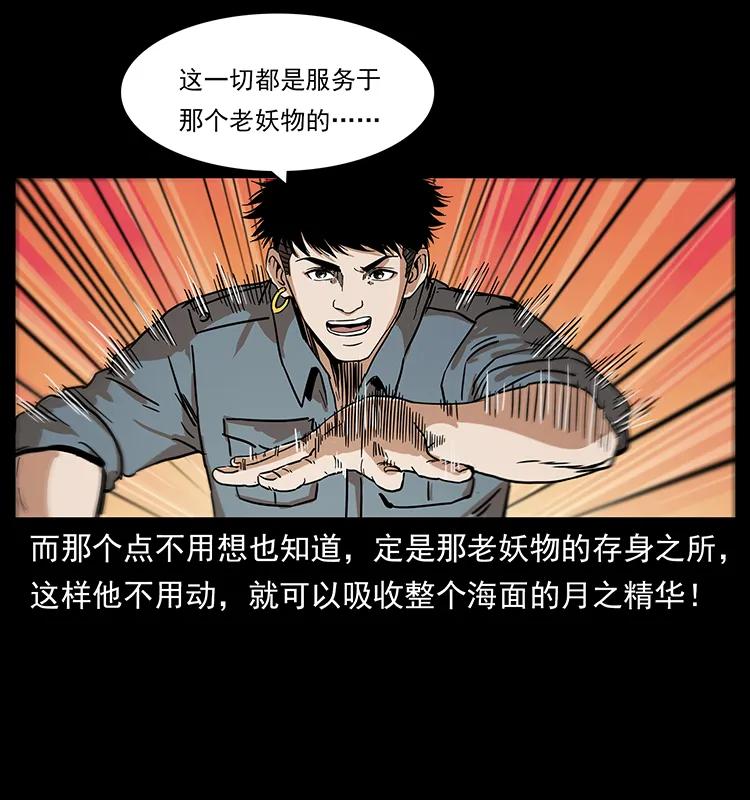 幽冥诡匠 240 意外频发的诱捕 第62页