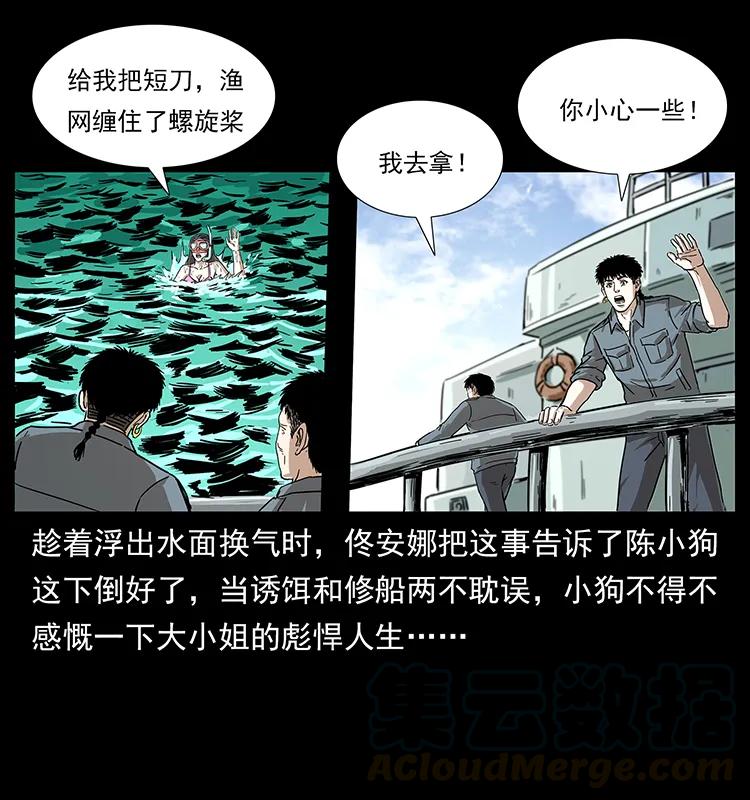 幽冥诡匠 240 意外频发的诱捕 第9页