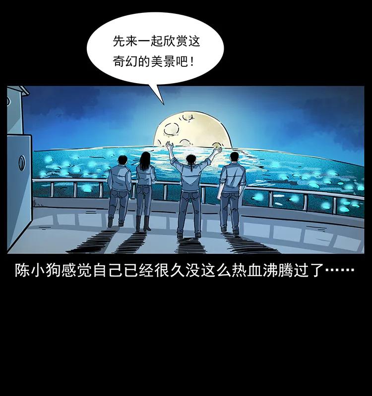 幽冥诡匠 240 意外频发的诱捕 第66页