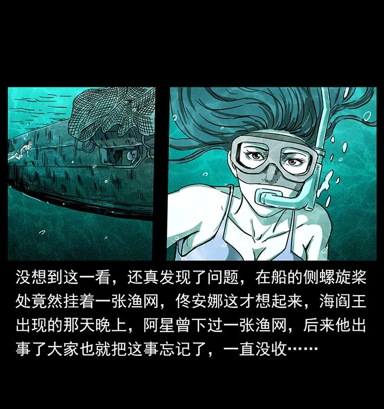 幽冥诡匠 240 意外频发的诱捕 第7页