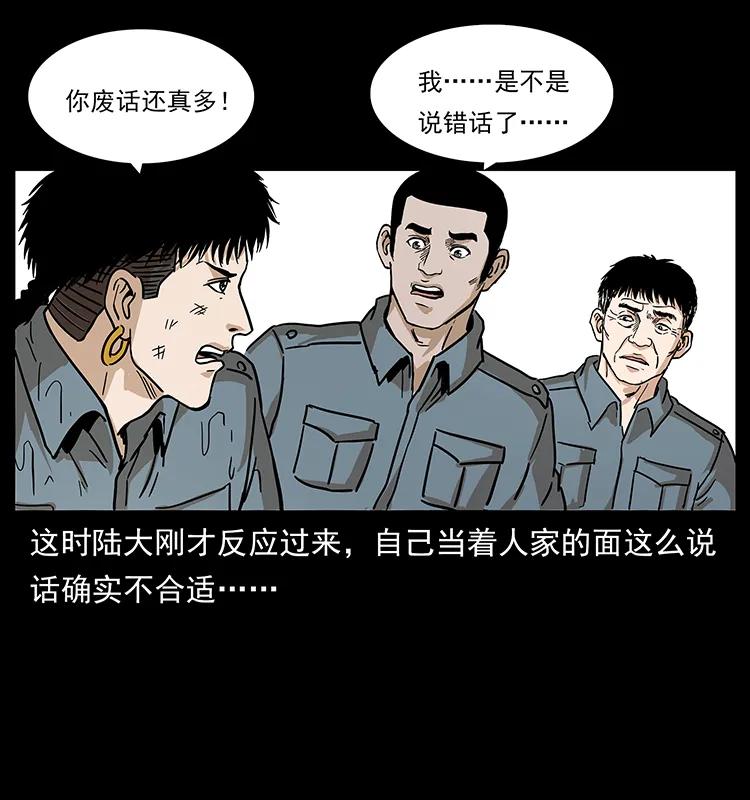 幽冥诡匠 240 意外频发的诱捕 第42页