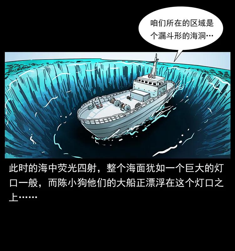 幽冥诡匠 240 意外频发的诱捕 第56页