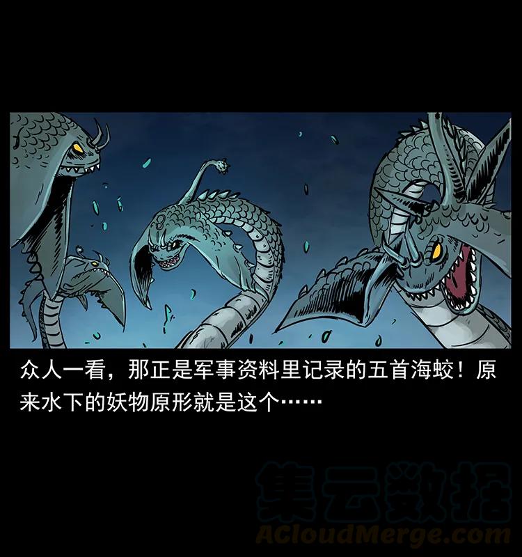 幽冥诡匠 240 意外频发的诱捕 第85页