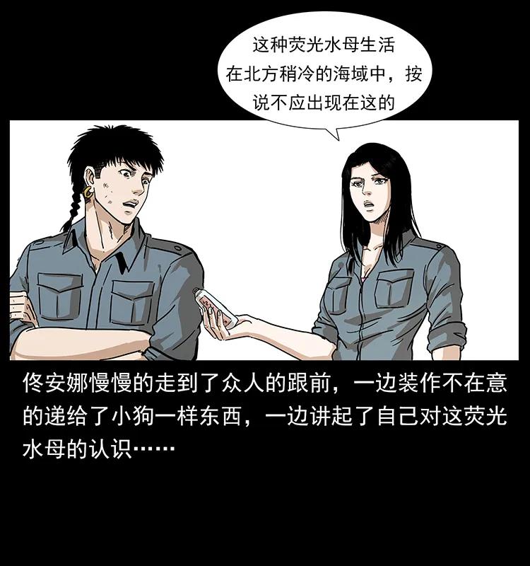 幽冥诡匠 240 意外频发的诱捕 第47页