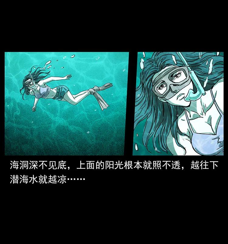 幽冥诡匠 240 意外频发的诱捕 第3页