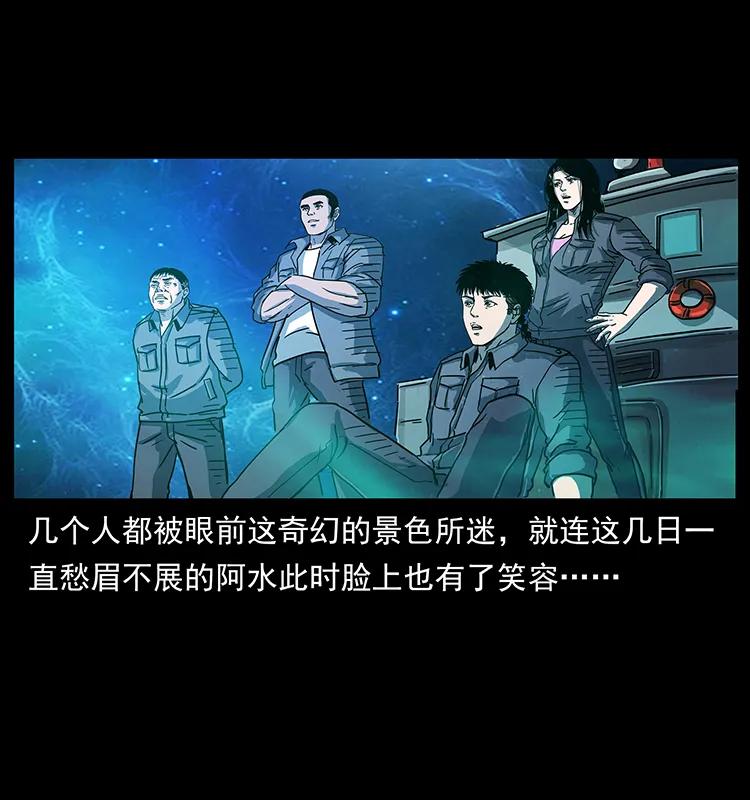 幽冥诡匠 240 意外频发的诱捕 第70页