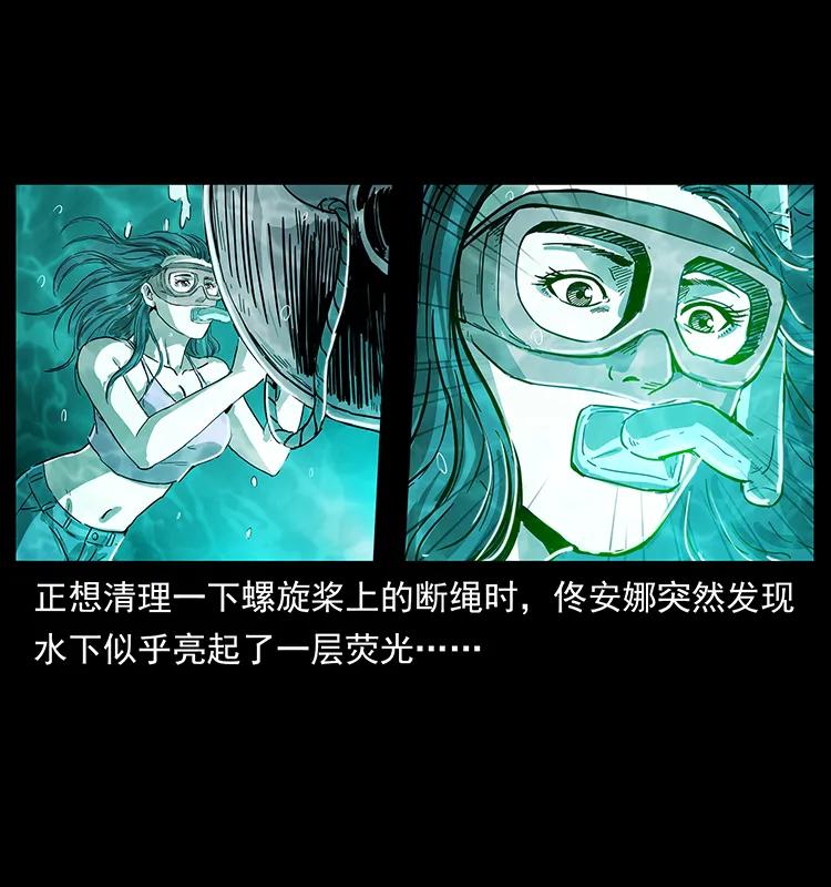 幽冥诡匠 240 意外频发的诱捕 第11页