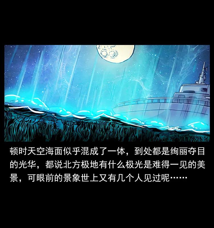幽冥诡匠 240 意外频发的诱捕 第68页