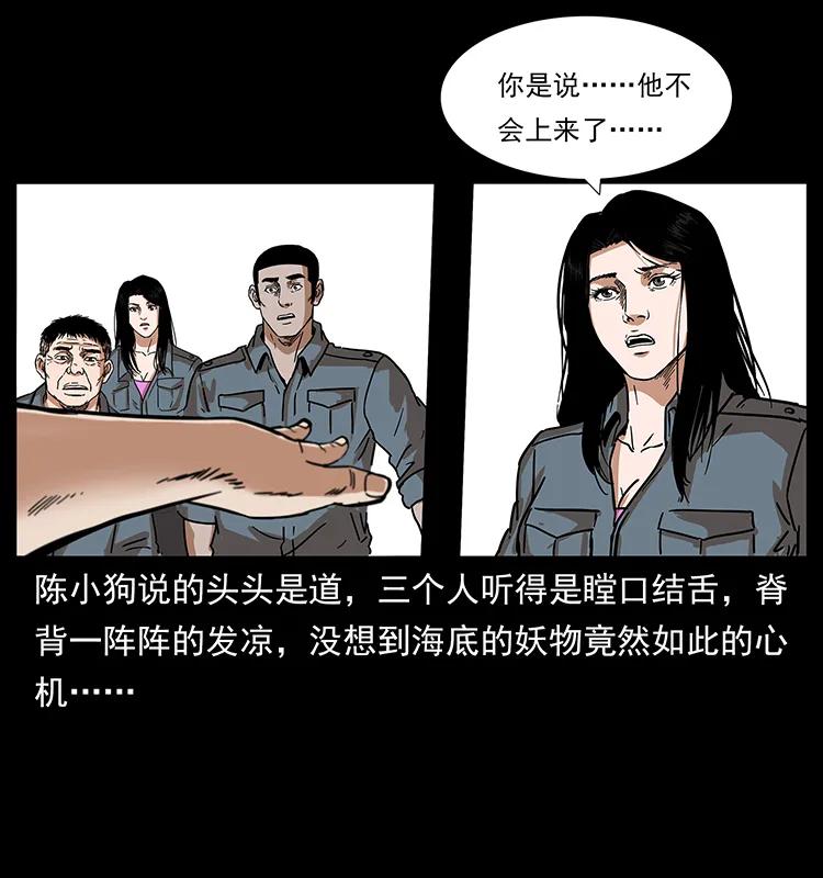幽冥诡匠 240 意外频发的诱捕 第63页